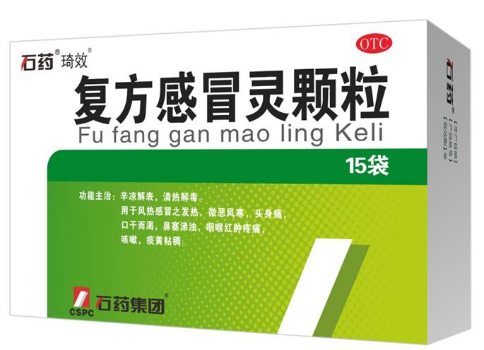 復(fù)方感冒靈顆粒